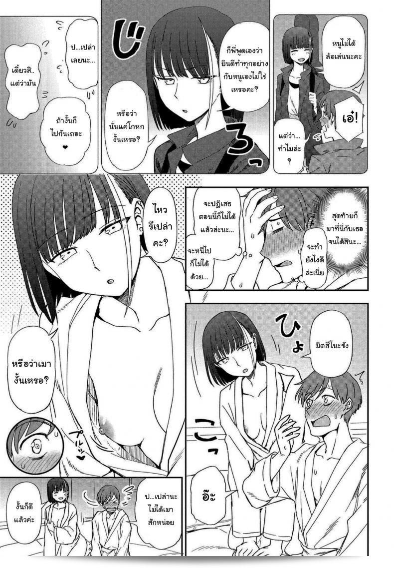 ฉันชอบเสียงของเธอจริง ๆ ใน [Kumano Tooru] Asu ni Utatte (COMIC Penguin Club 2021-05) นะ 17