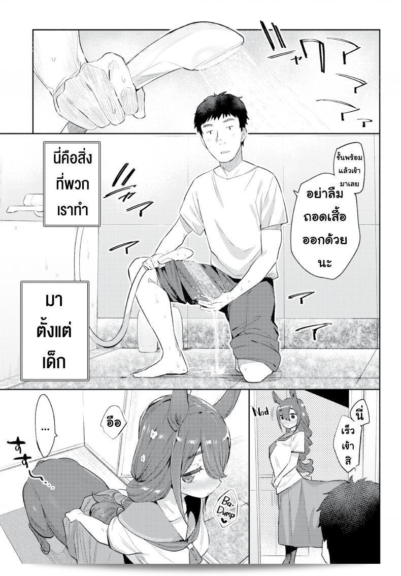 มนต์รักสาวมอนสเตอร์ [Mizone] Monster Girl Romance Ch.3 (Comic Bavel 2019-06) ภาค 2 9