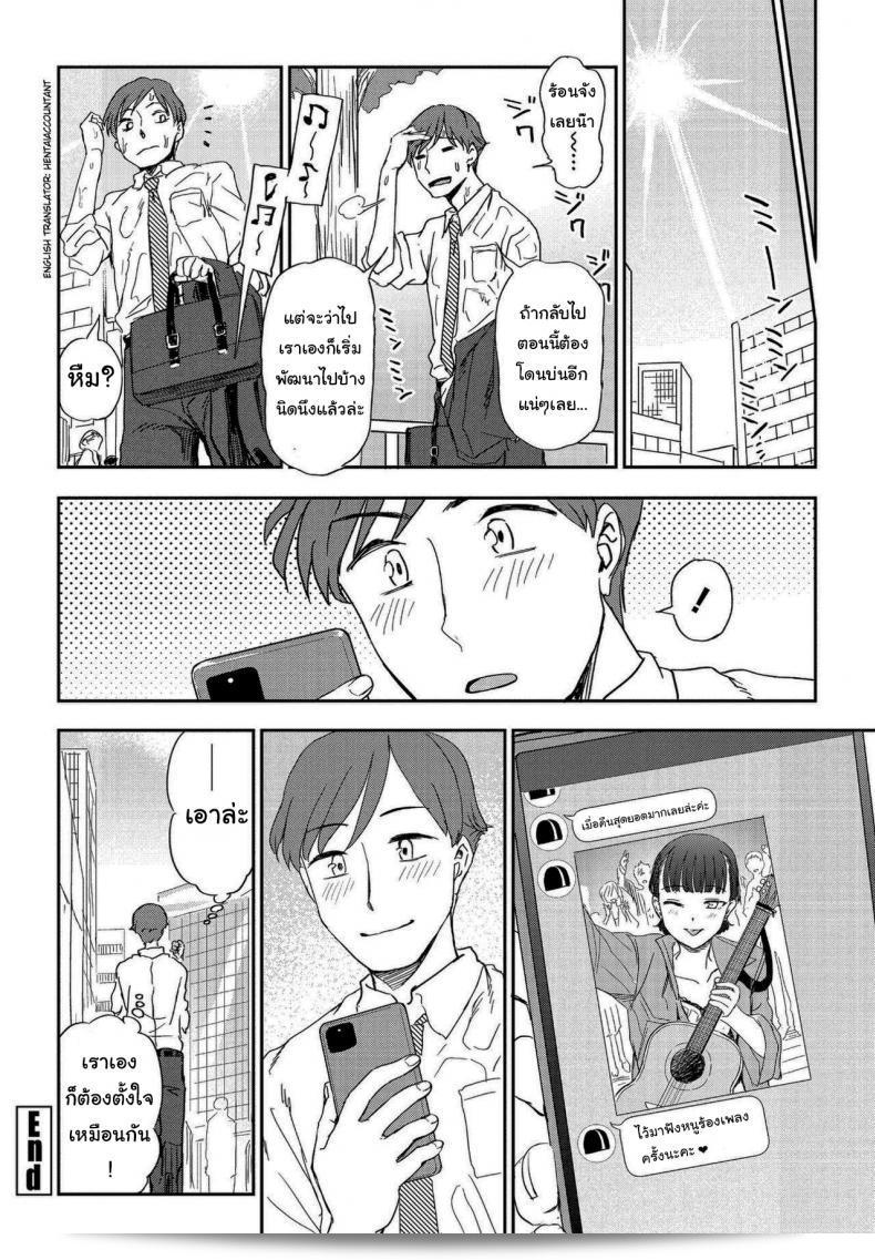 ฉันชอบเสียงของเธอจริง ๆ ใน [Kumano Tooru] Asu ni Utatte (COMIC Penguin Club 2021-05) นะ 39