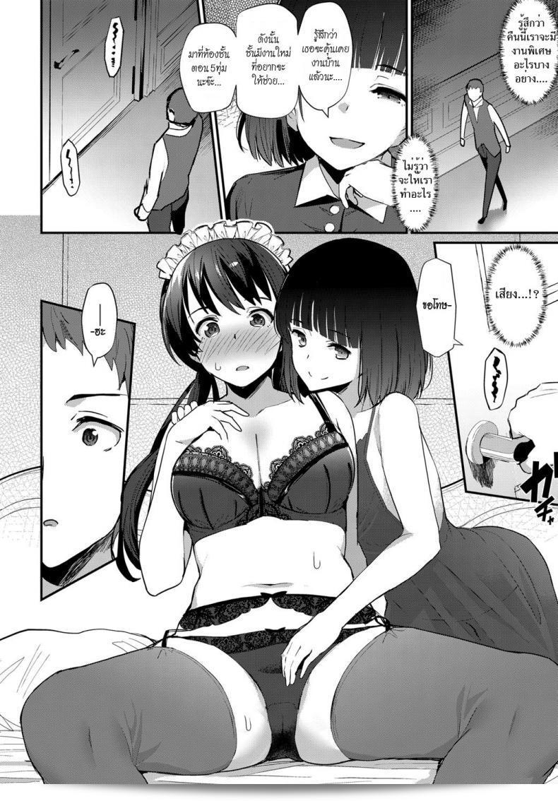 นายหน่อมแน้มกับเมดแสนซึน [Batsu] Boy Meets Maid Zenpen (COMIC Anthurium 2018-12) ภาค 1 7