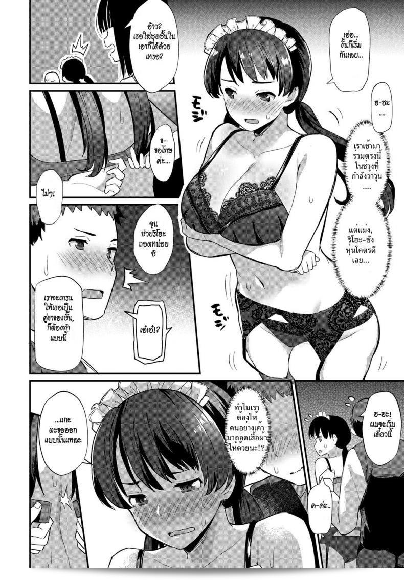 นายหน่อมแน้มกับเมดแสนซึน [Batsu] Boy Meets Maid Zenpen (COMIC Anthurium 2018-12) ภาค 1 15