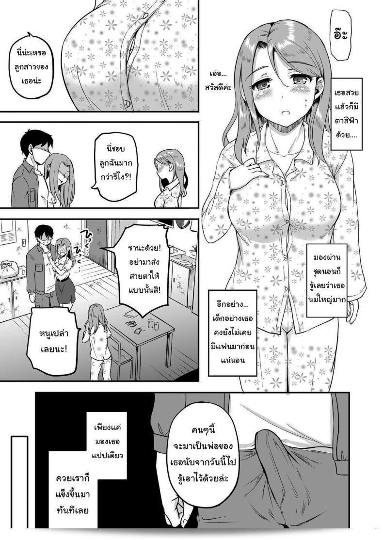 พ่อเลี้ยงไปอยู่กับคนรัสเซียผสม JK สาวแท้โดย Consava (Himeno Komomo) ตลอด 3 วัน 7