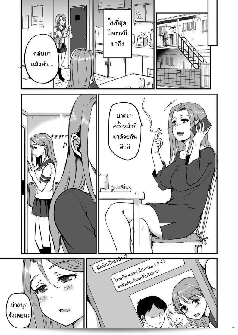 พ่อเลี้ยงไปอยู่กับคนรัสเซียผสม JK สาวแท้โดย Consava (Himeno Komomo) ตลอด 3 วัน 11