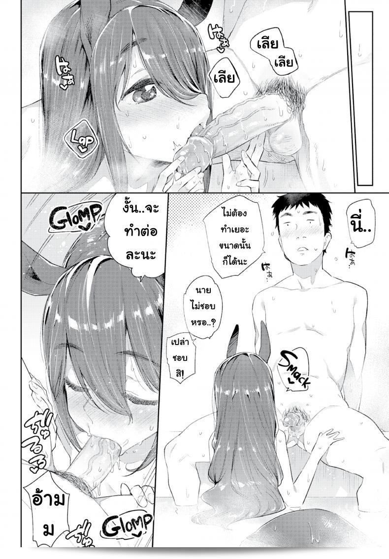 มนต์รักสาวมอนสเตอร์ [Mizone] Monster Girl Romance Ch.3 (Comic Bavel 2019-06) ภาค 2 43
