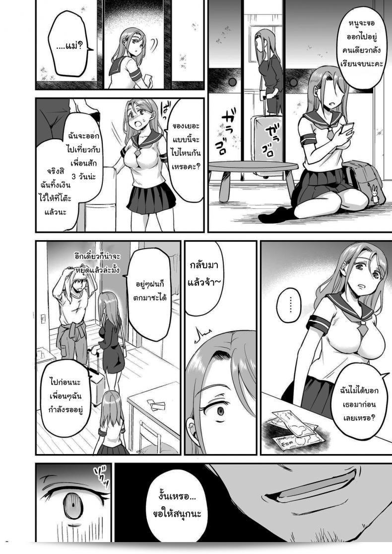 พ่อเลี้ยงไปอยู่กับคนรัสเซียผสม JK สาวแท้โดย Consava (Himeno Komomo) ตลอด 3 วัน 13