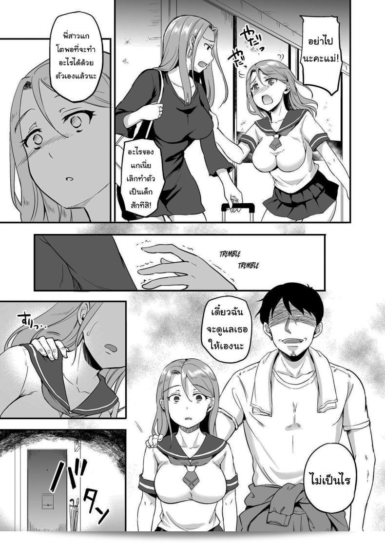 พ่อเลี้ยงไปอยู่กับคนรัสเซียผสม JK สาวแท้โดย Consava (Himeno Komomo) ตลอด 3 วัน 15