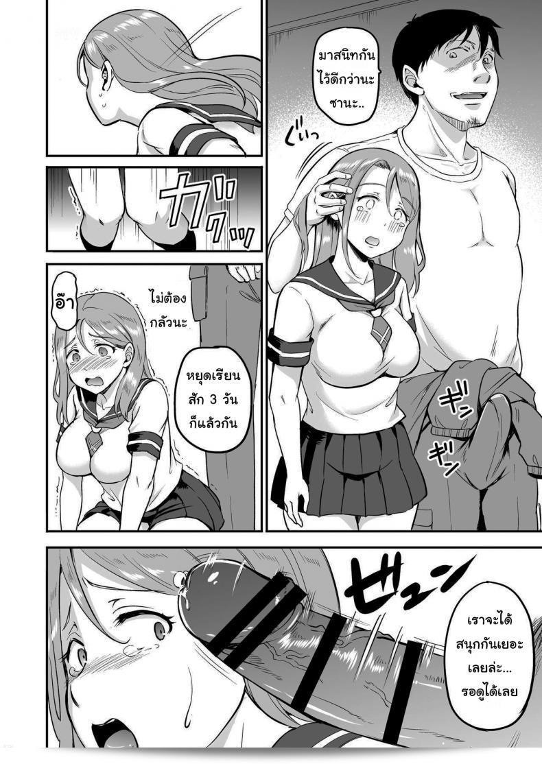 พ่อเลี้ยงไปอยู่กับคนรัสเซียผสม JK สาวแท้โดย Consava (Himeno Komomo) ตลอด 3 วัน 17