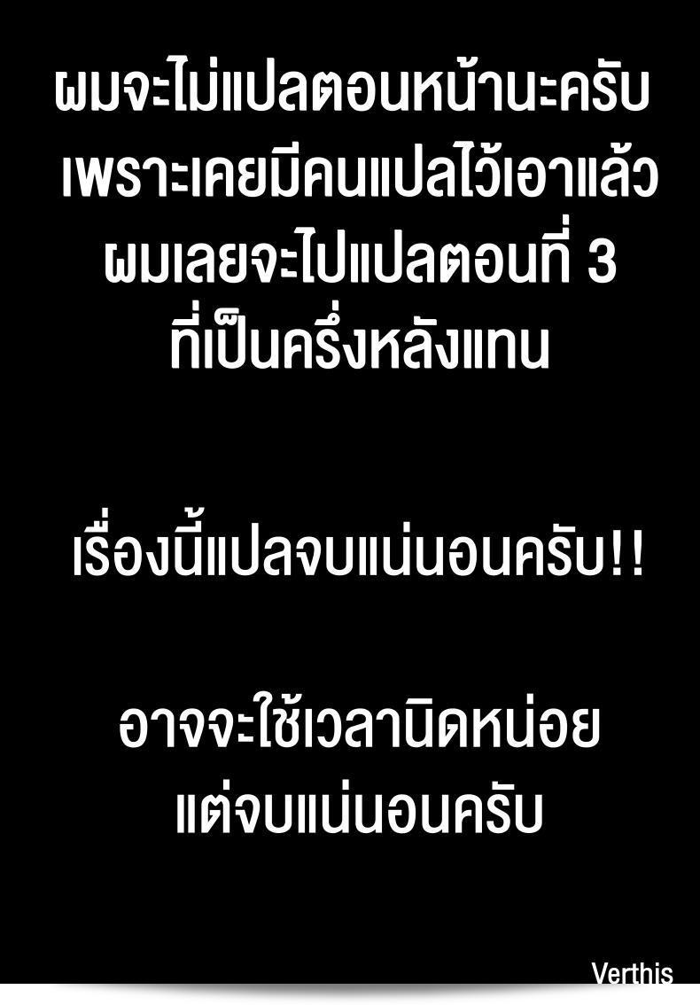 มนต์รักสาวมอนสเตอร์ [Mizone] Monster Girl Romance Ch.3 (Comic Bavel 2019-06) ภาค 2 53