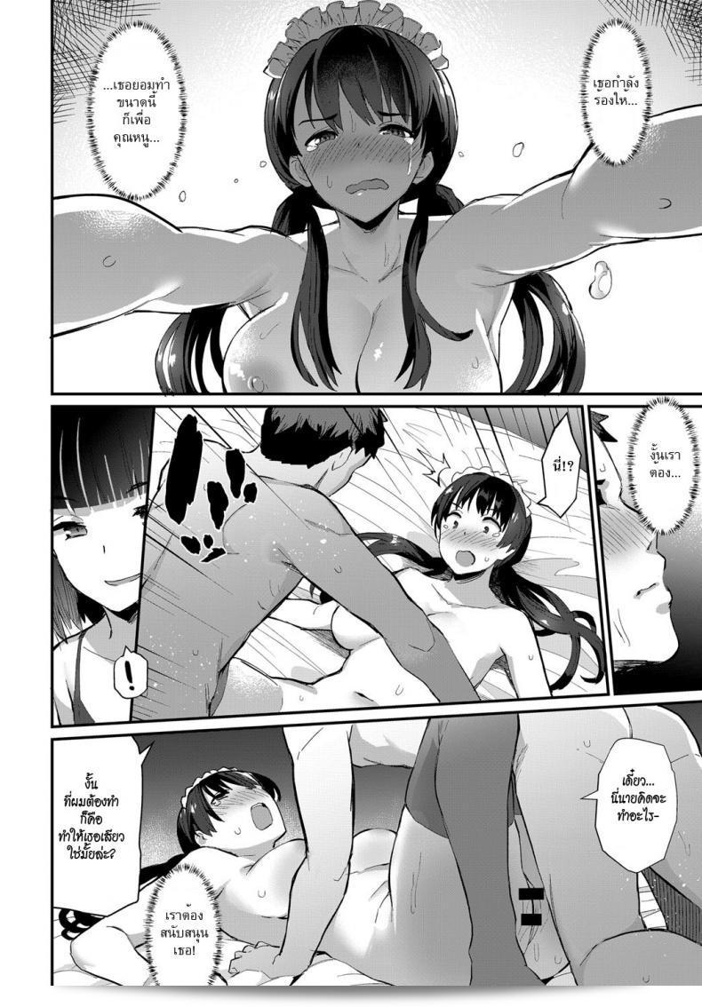 นายหน่อมแน้มกับเมดแสนซึน [Batsu] Boy Meets Maid Zenpen (COMIC Anthurium 2018-12) ภาค 1 39