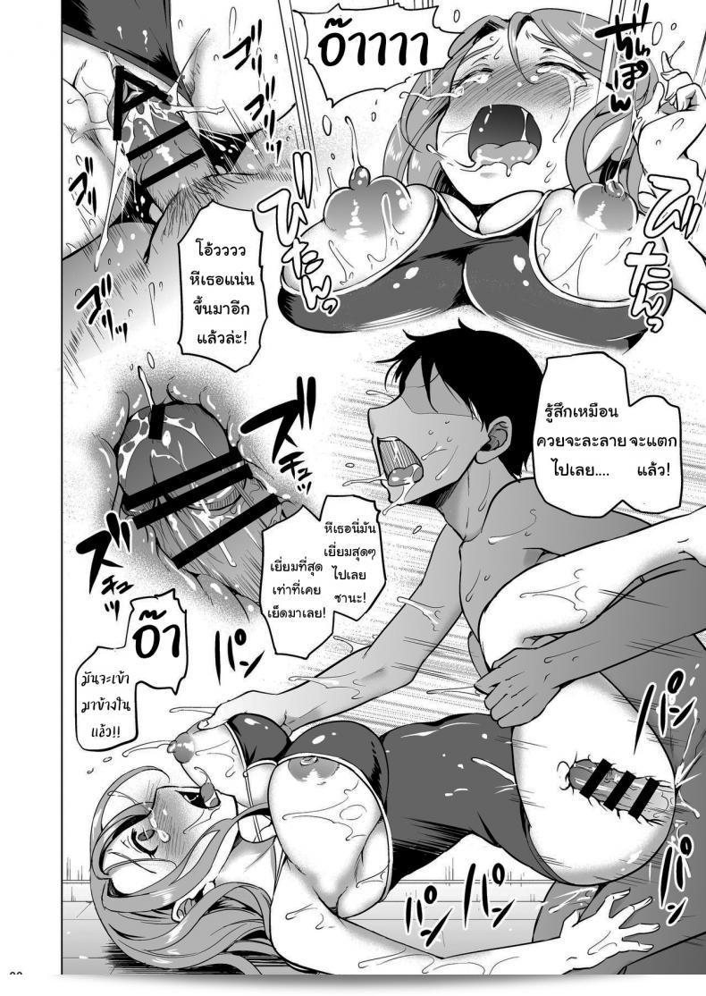 พ่อเลี้ยงไปอยู่กับคนรัสเซียผสม JK สาวแท้โดย Consava (Himeno Komomo) ตลอด 3 วัน 41