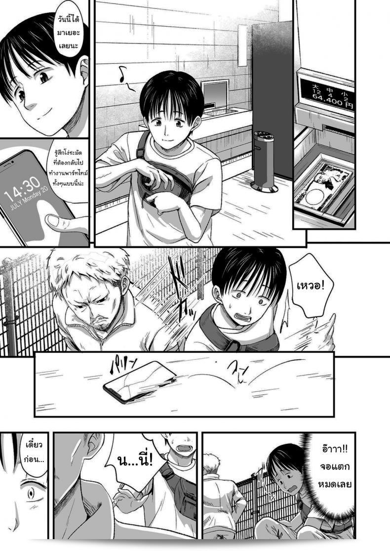 ขายเธอให้ผมเถอะครับ [Kurebayashi Asami] ผมจะจ่ายราคาสูงครับ โปรดขายให้ผมครับ 5