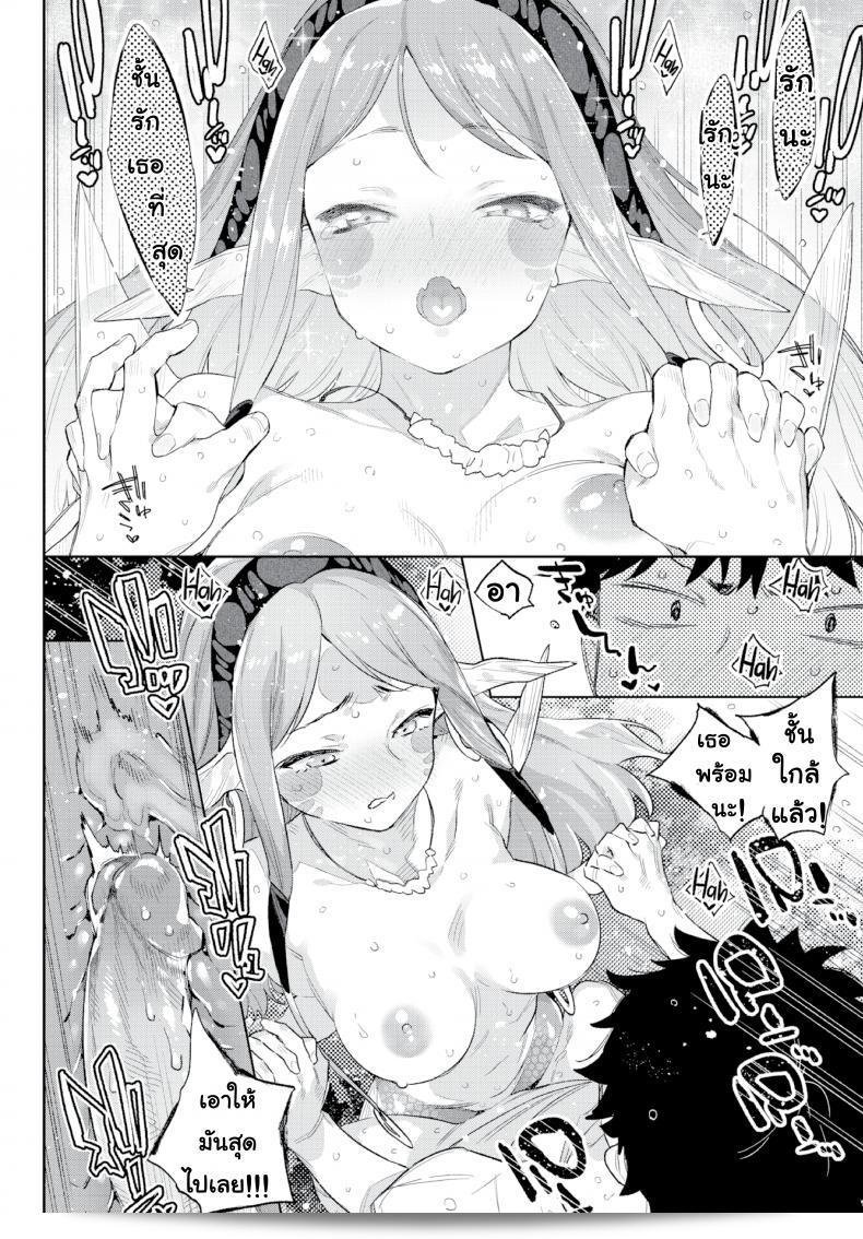 มนต์รักสาวมอนสเตอร์ [Mizone] Monster Girl Romance Ch.3 (Comic Bavel 2019-06) ภาคที่ 3 15