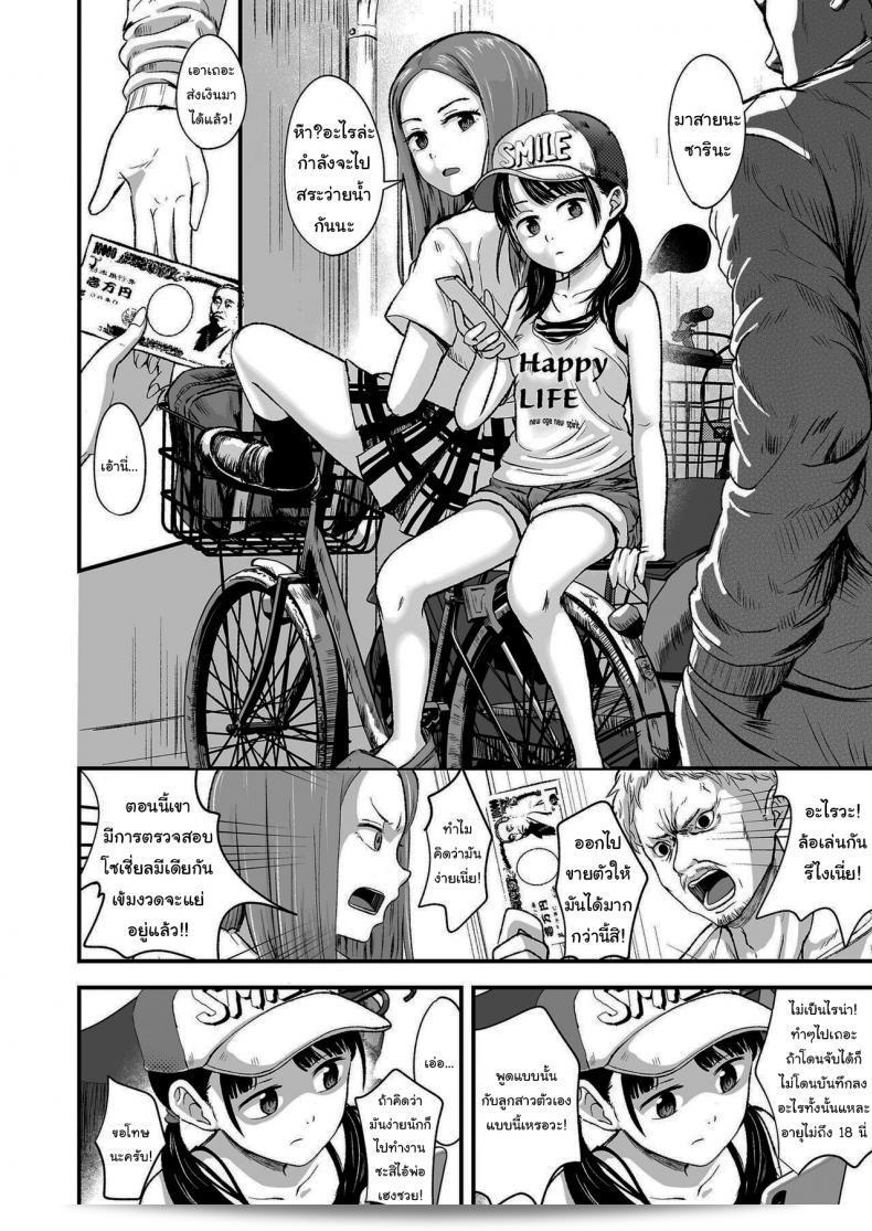 ขายเธอให้ผมเถอะครับ [Kurebayashi Asami] ผมจะจ่ายราคาสูงครับ โปรดขายให้ผมครับ 7