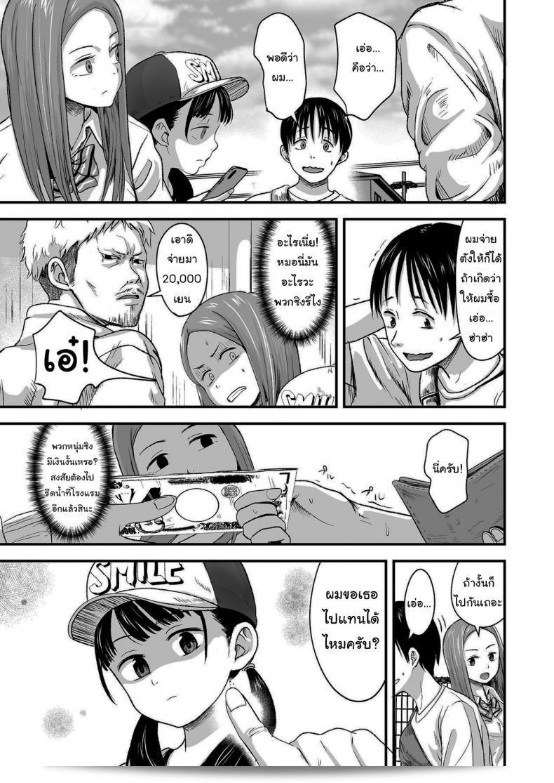 ขายเธอให้ผมเถอะครับ [Kurebayashi Asami] ผมจะจ่ายราคาสูงครับ โปรดขายให้ผมครับ 9