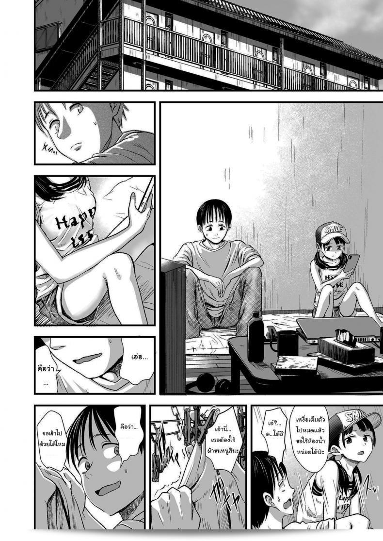 ขายเธอให้ผมเถอะครับ [Kurebayashi Asami] ผมจะจ่ายราคาสูงครับ โปรดขายให้ผมครับ 11