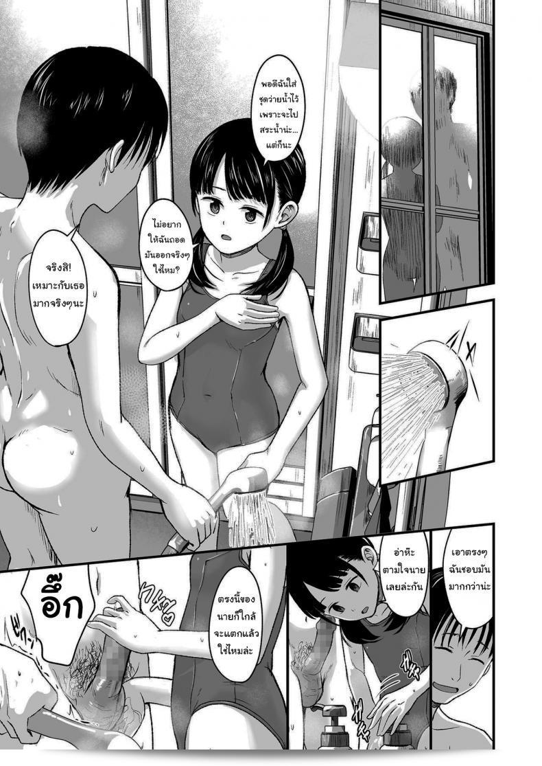 ขายเธอให้ผมเถอะครับ [Kurebayashi Asami] ผมจะจ่ายราคาสูงครับ โปรดขายให้ผมครับ 13