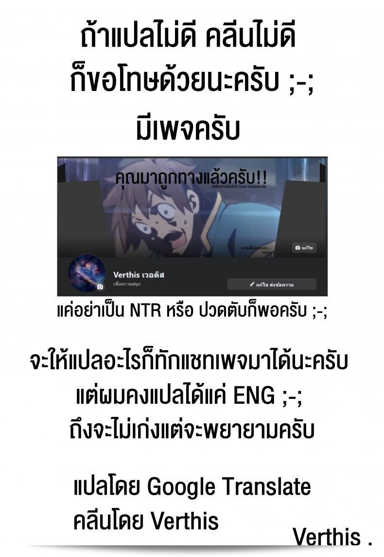 มนต์รักสาวมอนสเตอร์ [Mizone] Monster Girl Romance Ch.3 (Comic Bavel 2019-06) ภาคที่ 3 21