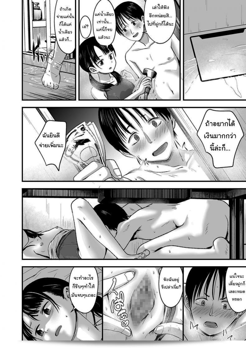 ขายเธอให้ผมเถอะครับ [Kurebayashi Asami] ผมจะจ่ายราคาสูงครับ โปรดขายให้ผมครับ 19