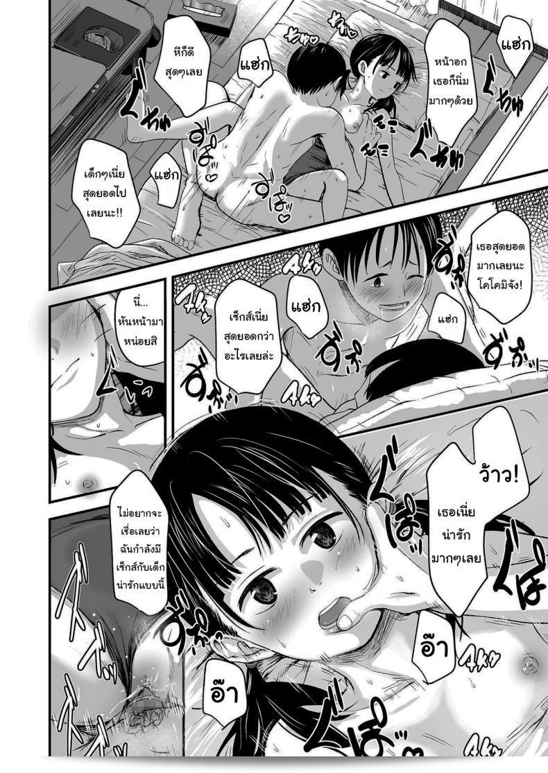 ขายเธอให้ผมเถอะครับ [Kurebayashi Asami] ผมจะจ่ายราคาสูงครับ โปรดขายให้ผมครับ 23