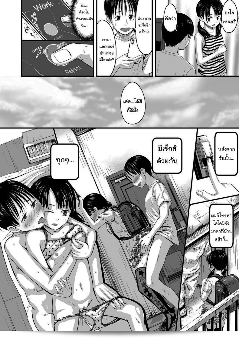 ขายเธอให้ผมเถอะครับ [Kurebayashi Asami] ผมจะจ่ายราคาสูงครับ โปรดขายให้ผมครับ 27