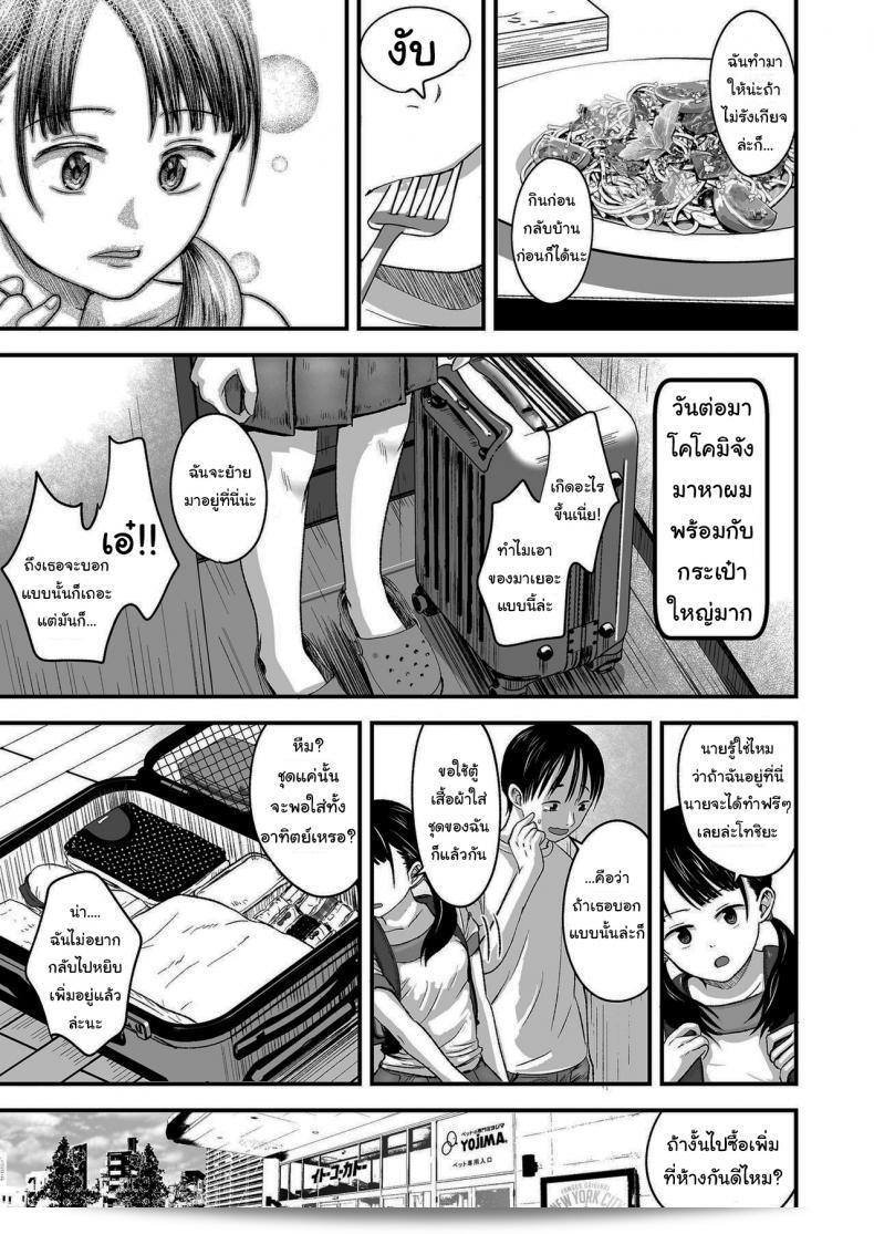 ขายเธอให้ผมเถอะครับ [Kurebayashi Asami] ผมจะจ่ายราคาสูงครับ โปรดขายให้ผมครับ 33