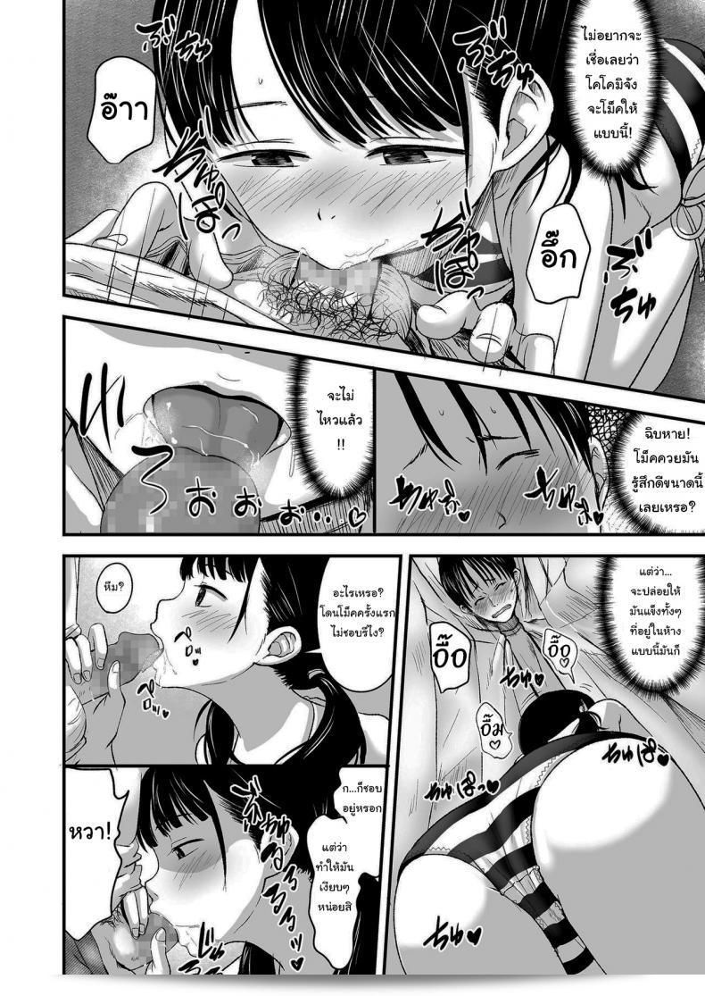 ขายเธอให้ผมเถอะครับ [Kurebayashi Asami] ผมจะจ่ายราคาสูงครับ โปรดขายให้ผมครับ 39