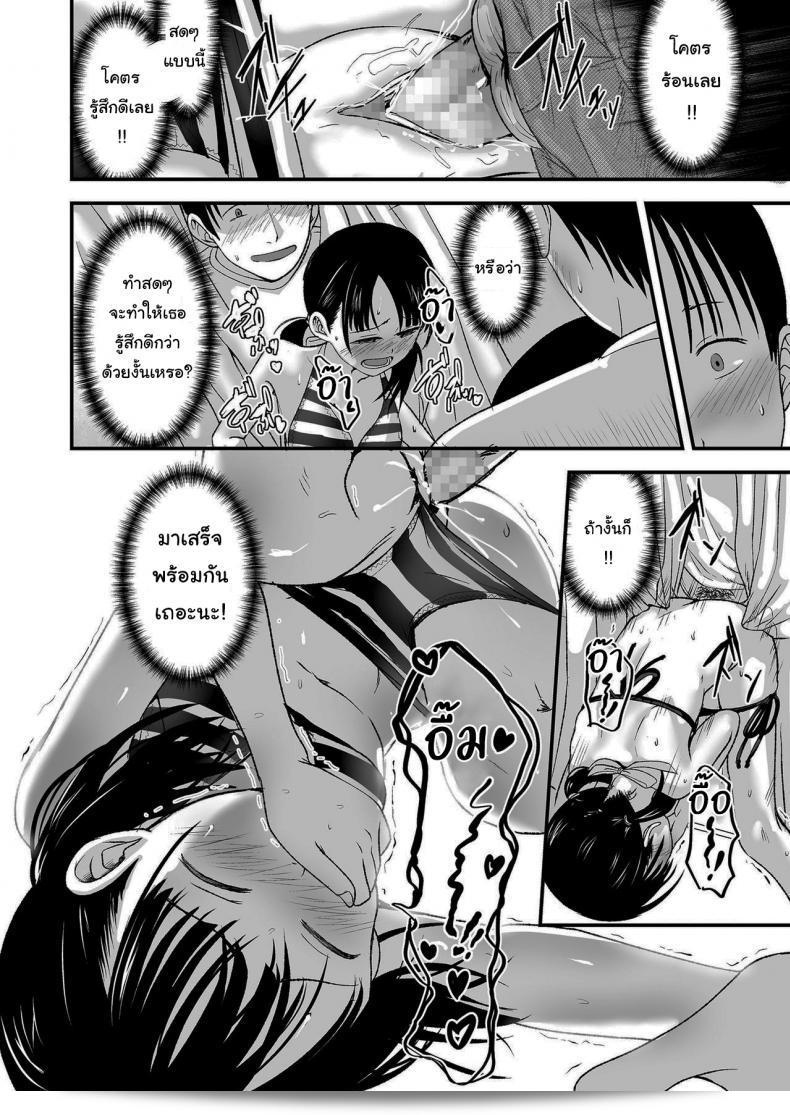 ขายเธอให้ผมเถอะครับ [Kurebayashi Asami] ผมจะจ่ายราคาสูงครับ โปรดขายให้ผมครับ 47