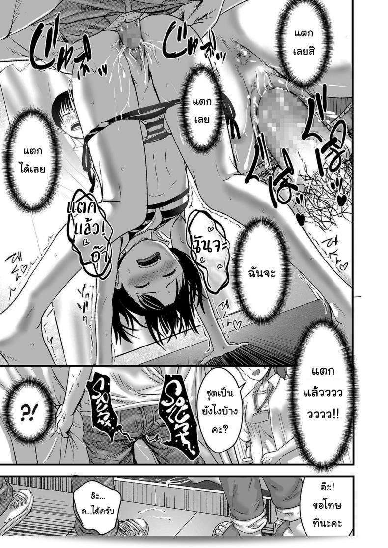 ขายเธอให้ผมเถอะครับ [Kurebayashi Asami] ผมจะจ่ายราคาสูงครับ โปรดขายให้ผมครับ 49