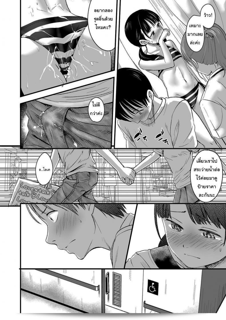 ขายเธอให้ผมเถอะครับ [Kurebayashi Asami] ผมจะจ่ายราคาสูงครับ โปรดขายให้ผมครับ 51