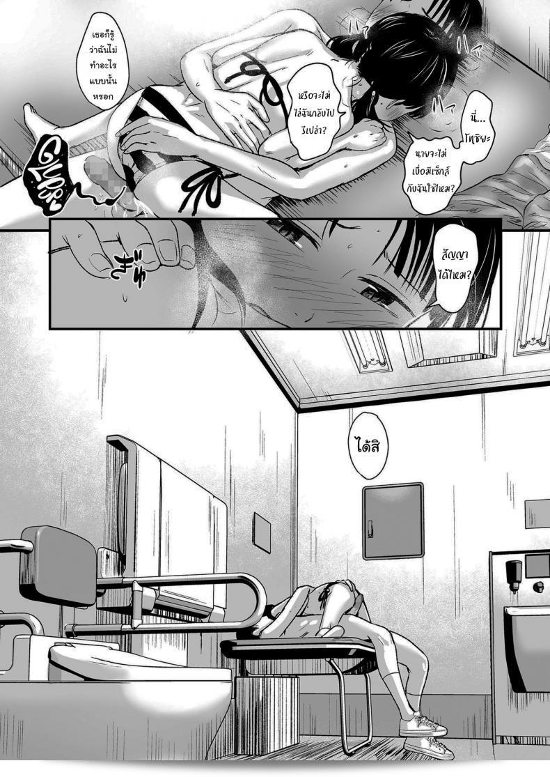ขายเธอให้ผมเถอะครับ [Kurebayashi Asami] ผมจะจ่ายราคาสูงครับ โปรดขายให้ผมครับ 65