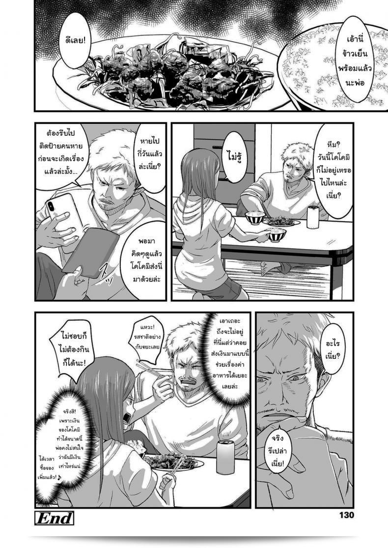 ขายเธอให้ผมเถอะครับ [Kurebayashi Asami] ผมจะจ่ายราคาสูงครับ โปรดขายให้ผมครับ 67