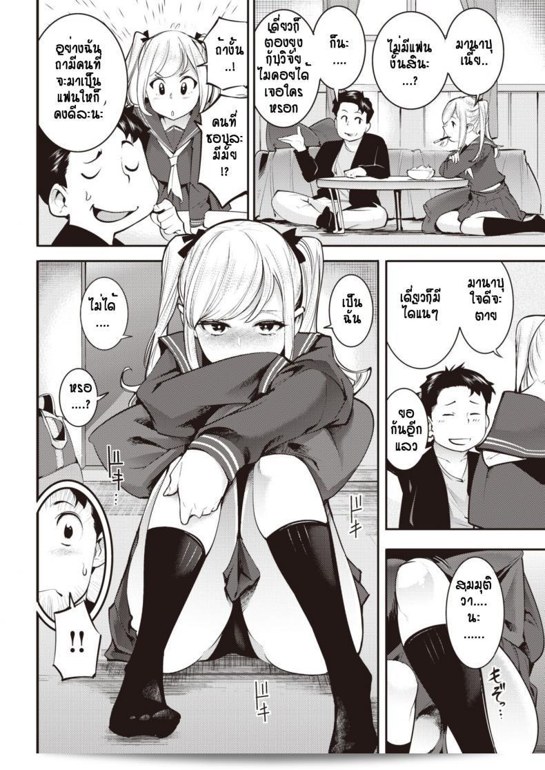 ไม่ใช่เด็กแล้ว... ได้เลย [Savan] คุณทูตนับวันพรุ่งนี้ 7