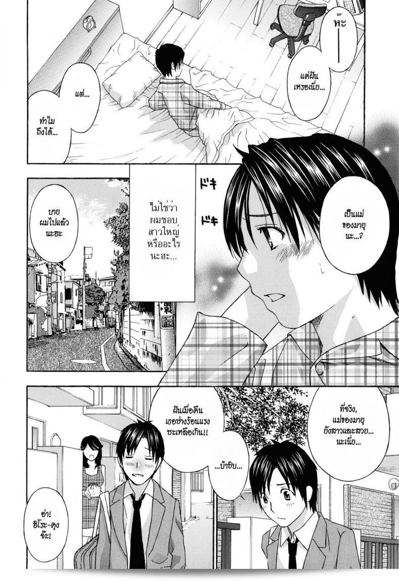 เรื่องนี้เกี่ยวกับน้าสาวข้างบ้าน [Drill Murata] Apron Love ตอนที่ 1 (การ์ตูน Mujin ฉบับเดือนธันวาคม 2010) ค่ะ 21