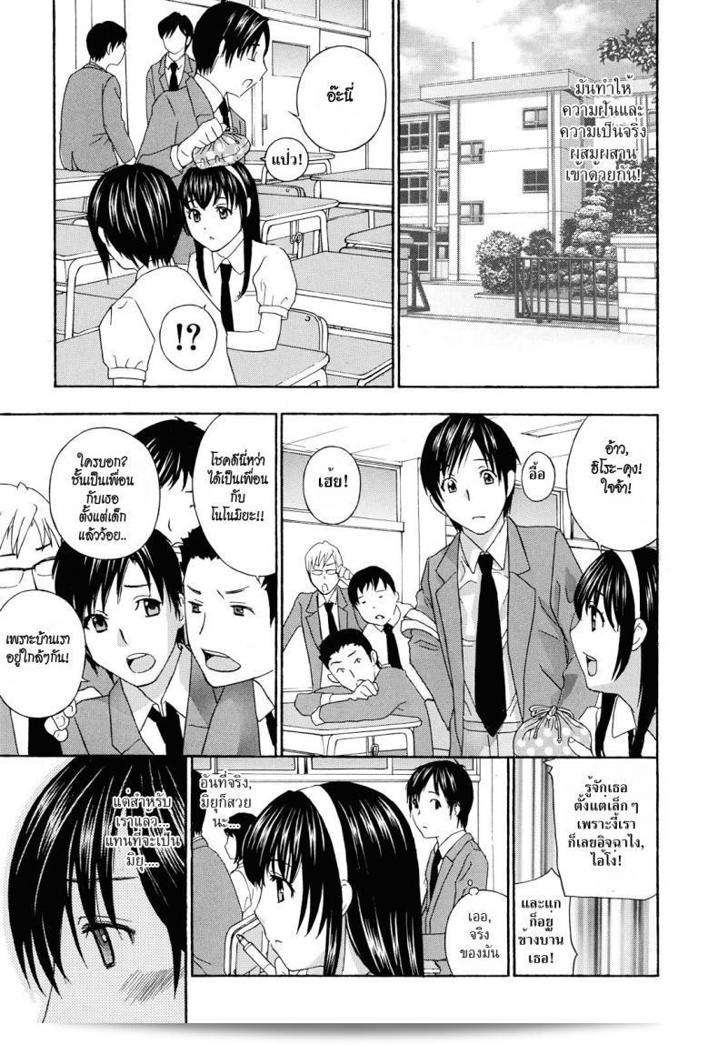 เรื่องนี้เกี่ยวกับน้าสาวข้างบ้าน [Drill Murata] Apron Love ตอนที่ 1 (การ์ตูน Mujin ฉบับเดือนธันวาคม 2010) ค่ะ 27