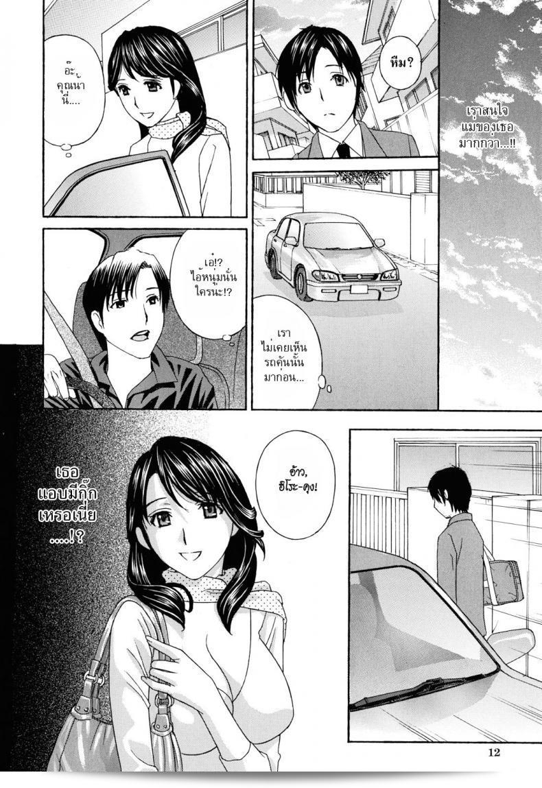 เรื่องนี้เกี่ยวกับน้าสาวข้างบ้าน [Drill Murata] Apron Love ตอนที่ 1 (การ์ตูน Mujin ฉบับเดือนธันวาคม 2010) ค่ะ 29
