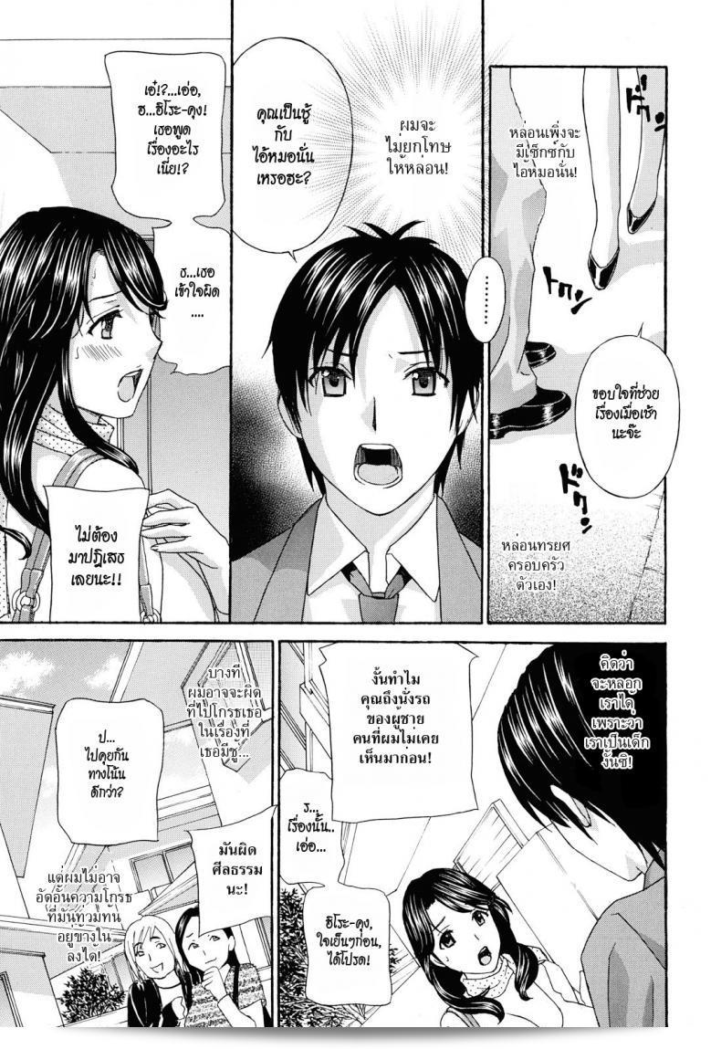 เรื่องนี้เกี่ยวกับน้าสาวข้างบ้าน [Drill Murata] Apron Love ตอนที่ 1 (การ์ตูน Mujin ฉบับเดือนธันวาคม 2010) ค่ะ 31
