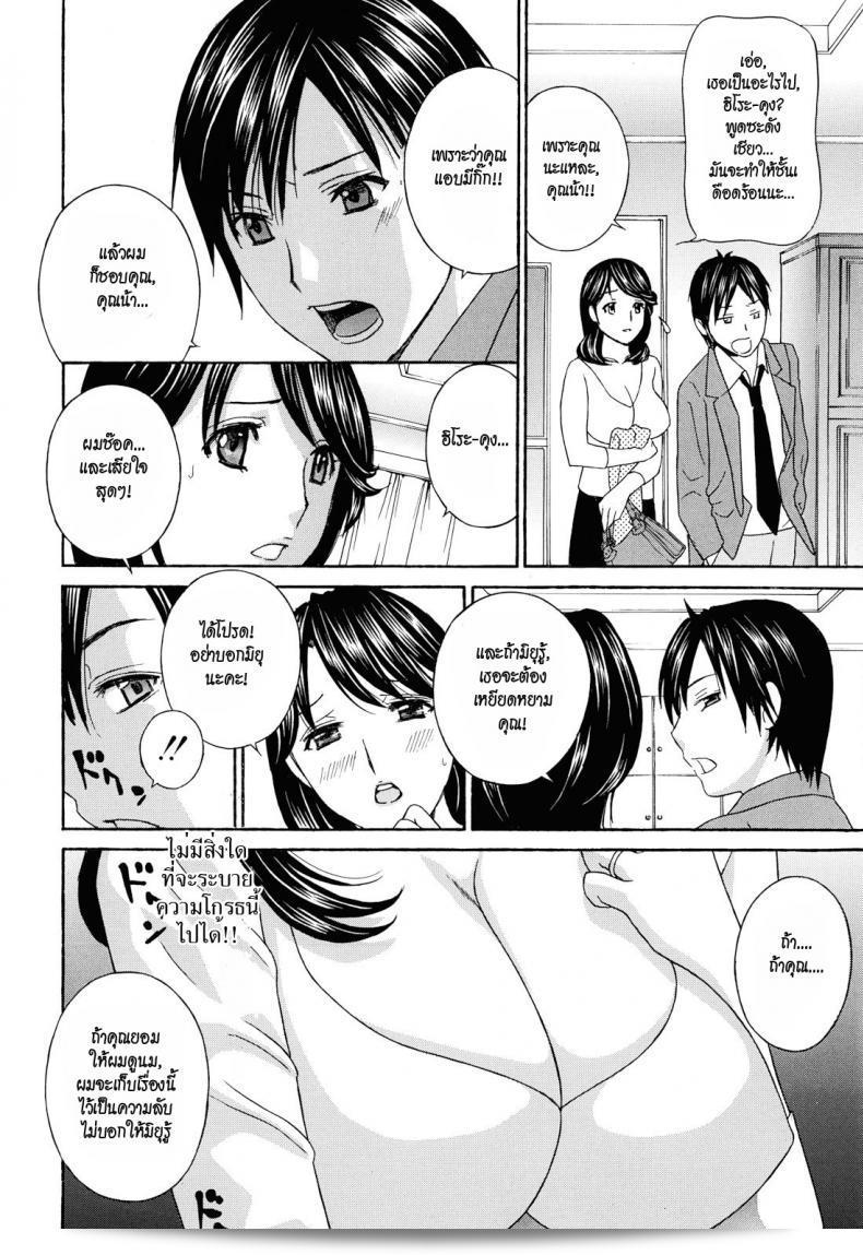 เรื่องนี้เกี่ยวกับน้าสาวข้างบ้าน [Drill Murata] Apron Love ตอนที่ 1 (การ์ตูน Mujin ฉบับเดือนธันวาคม 2010) ค่ะ 33