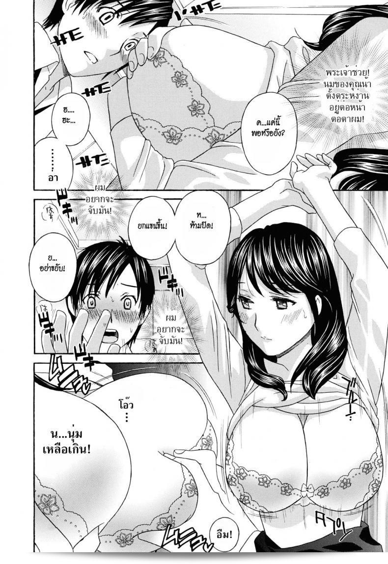 เรื่องนี้เกี่ยวกับน้าสาวข้างบ้าน [Drill Murata] Apron Love ตอนที่ 1 (การ์ตูน Mujin ฉบับเดือนธันวาคม 2010) ค่ะ 37