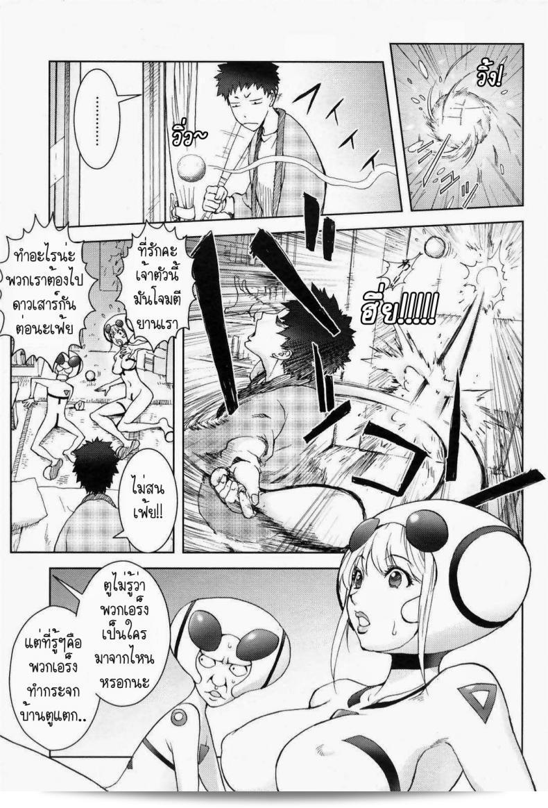 สิ่งที่ตกลงมาจากฟ้า [Kon-Kit] วัตถุที่ตกจากอวกาศ ภาค 1 9