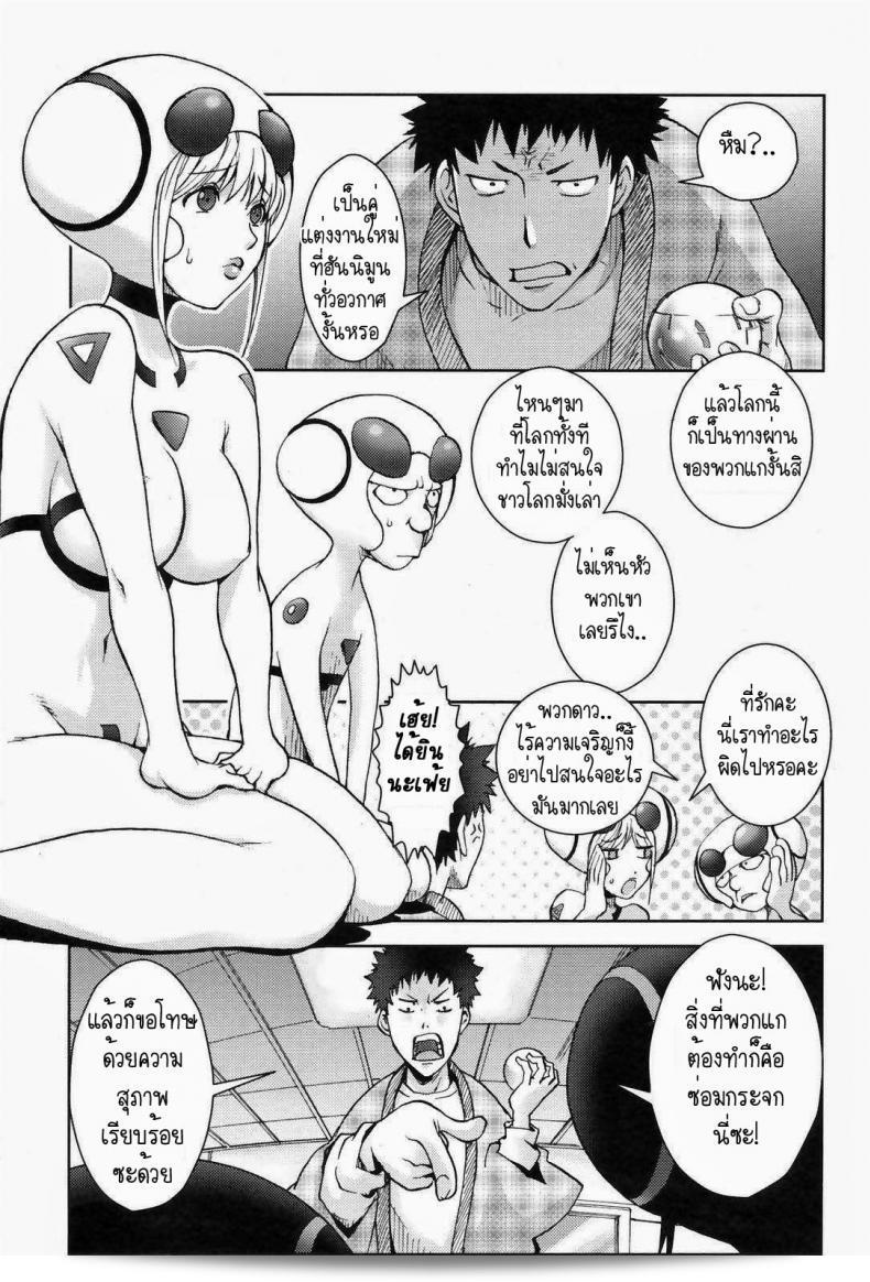 สิ่งที่ตกลงมาจากฟ้า [Kon-Kit] วัตถุที่ตกจากอวกาศ ภาค 1 13