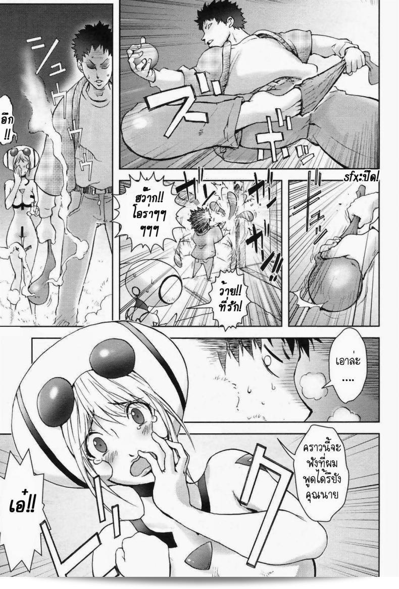 สิ่งที่ตกลงมาจากฟ้า [Kon-Kit] วัตถุที่ตกจากอวกาศ ภาค 1 17