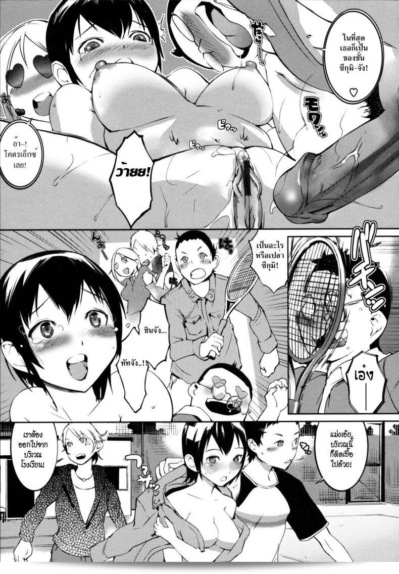 เตือนภัยไวรัส! ภค.1 ของ "Nurunuru Meromero | Wet 'n' Willing Ch.6 - Pandermic Warning!" โดย [Igarashi Denma] 21