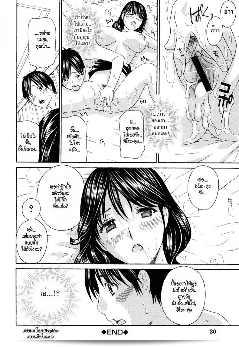 เรื่องนี้เกี่ยวกับน้าสาวข้างบ้าน [Drill Murata] Apron Love ตอนที่ 1 (การ์ตูน Mujin ฉบับเดือนธันวาคม 2010) ค่ะ 65