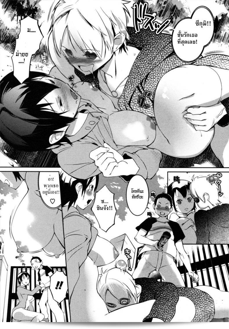 เตือนภัยไวรัส! ภค.1 ของ "Nurunuru Meromero | Wet 'n' Willing Ch.6 - Pandermic Warning!" โดย [Igarashi Denma] 33