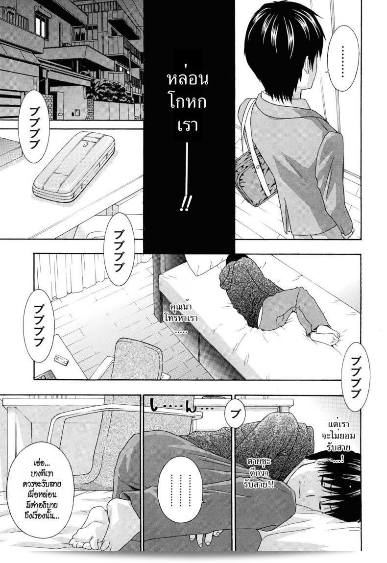 น้าสาวข้างบ้าน "Drill Murata" Apron Love ตอนที่ 1 (การ์ตูน Mujin ธันวาคม 2010) ภาค 31 13