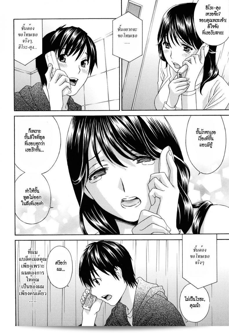 น้าสาวข้างบ้าน "Drill Murata" Apron Love ตอนที่ 1 (การ์ตูน Mujin ธันวาคม 2010) ภาค 31 15