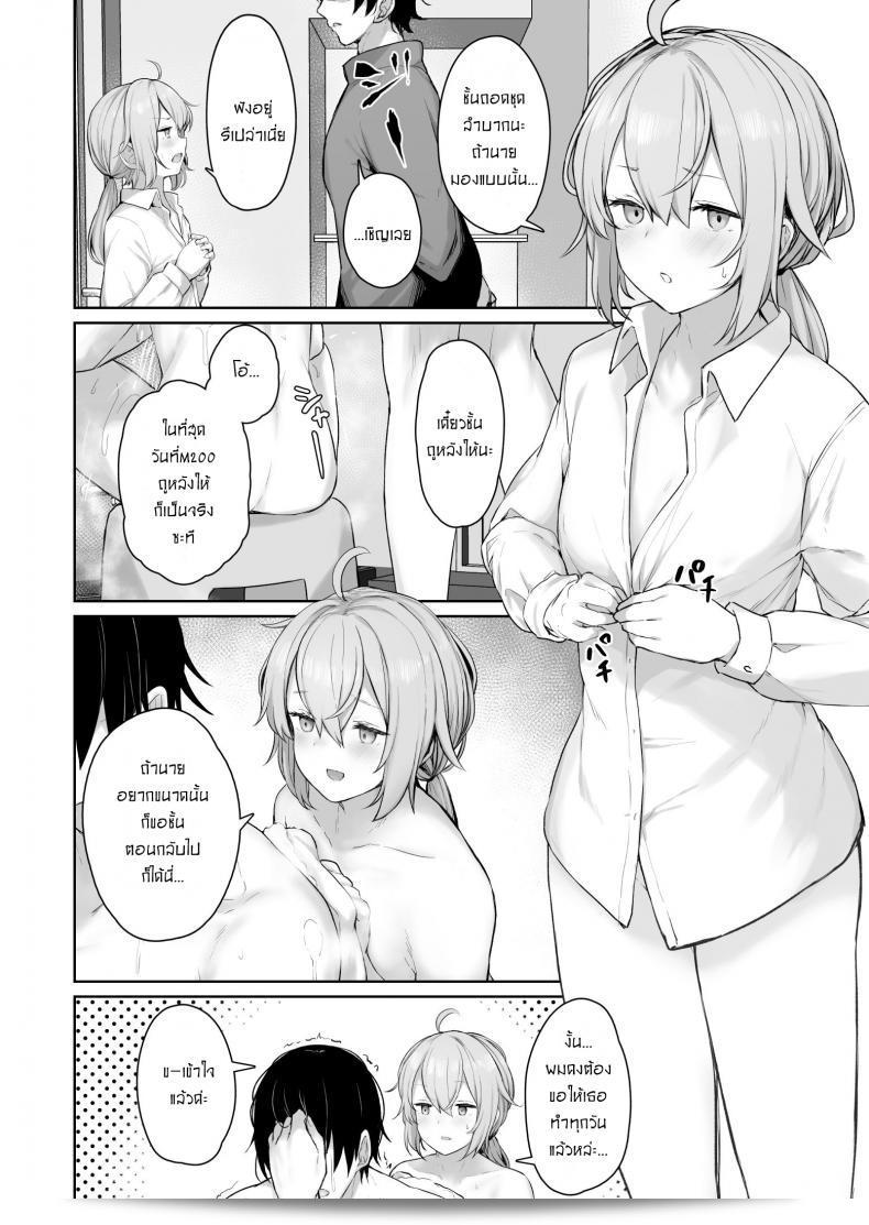 มาเริ่มสร้างความทรงจำด้วยกันนะคะ [Tobimura] M200 3