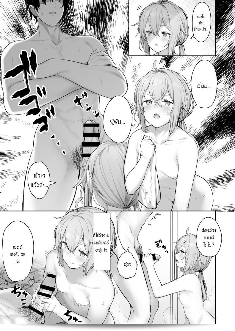 มาเริ่มสร้างความทรงจำด้วยกันนะคะ [Tobimura] M200 5