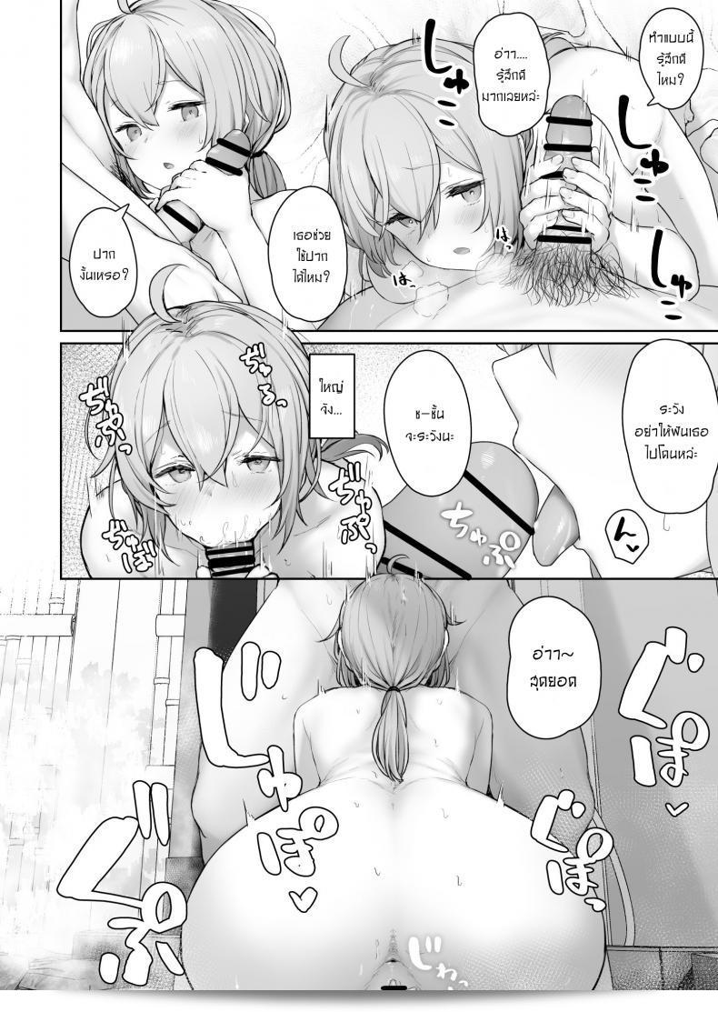 มาเริ่มสร้างความทรงจำด้วยกันนะคะ [Tobimura] M200 7