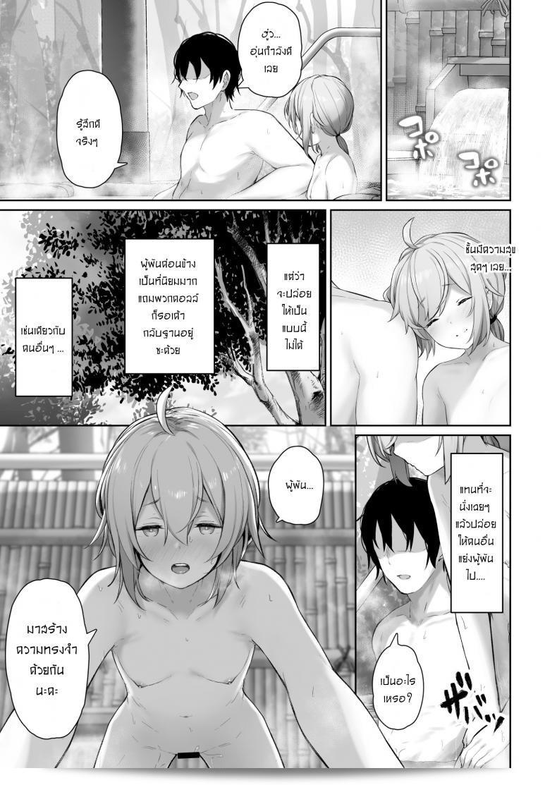 มาเริ่มสร้างความทรงจำด้วยกันนะคะ [Tobimura] M200 13